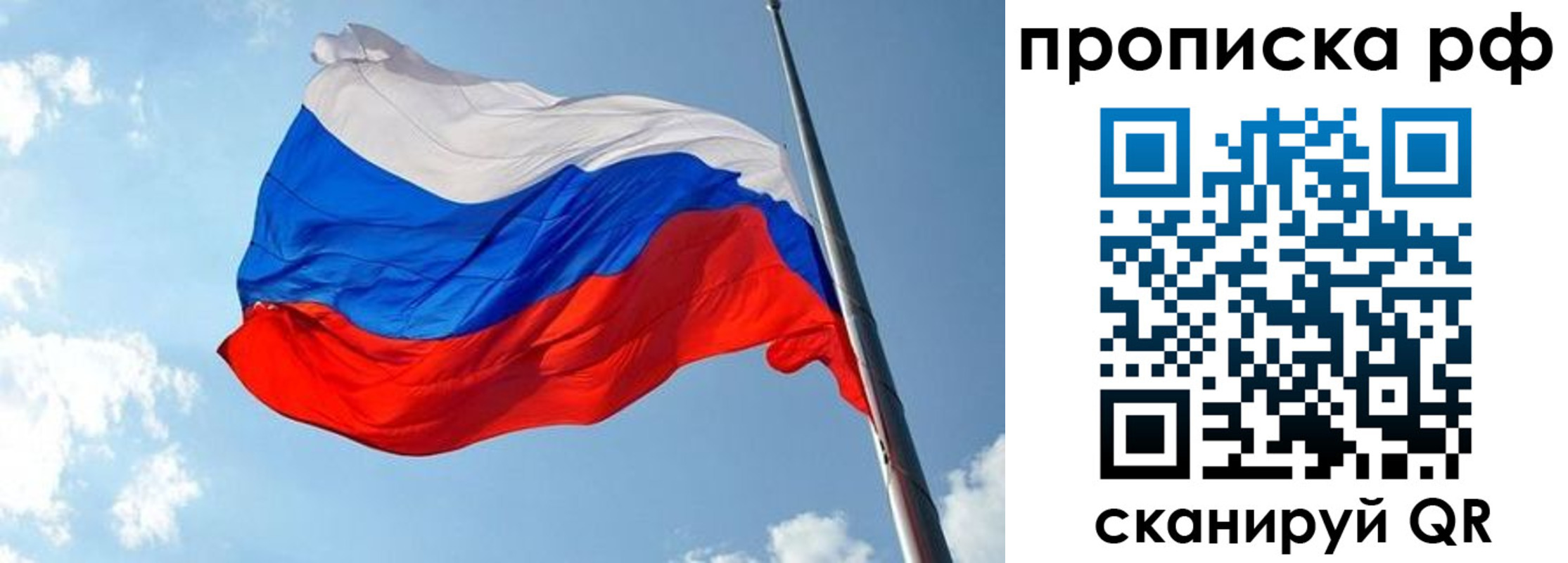 купить прописку в Арсеньеве