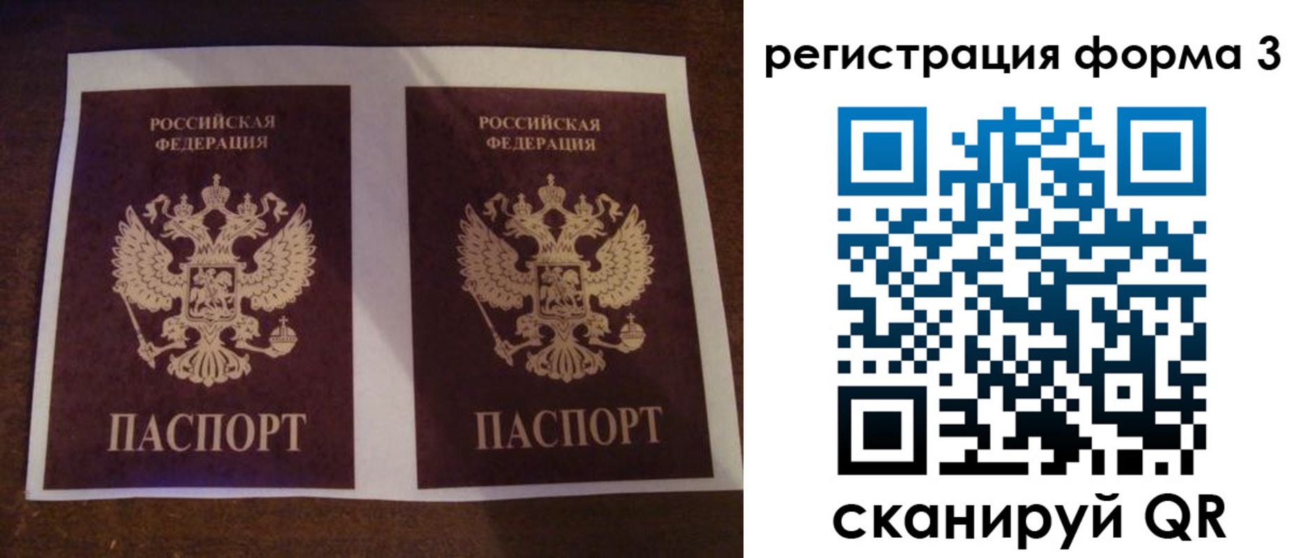 прописка 2025 в Арсеньеве