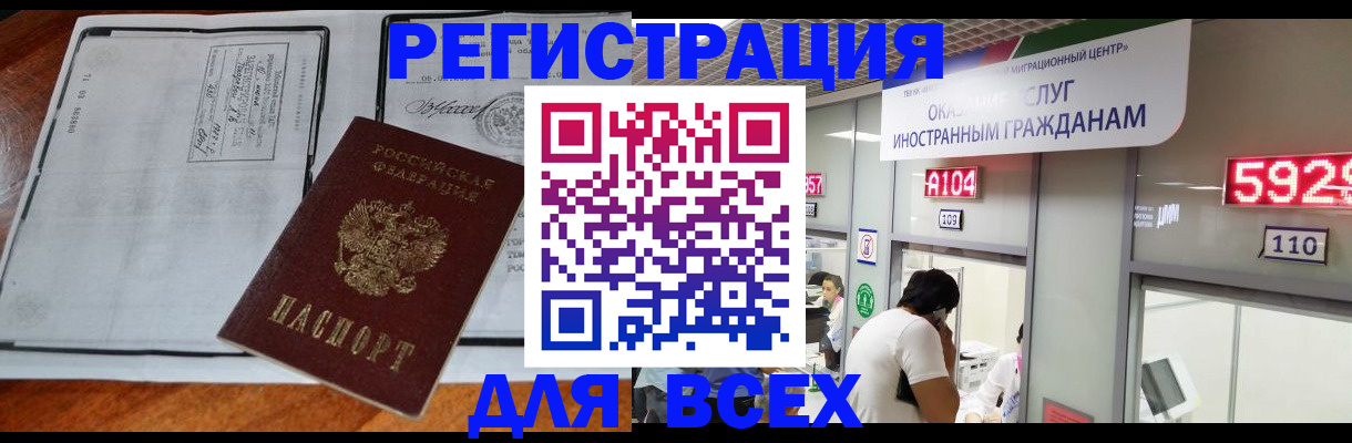 прописка в квартире в Арсеньеве