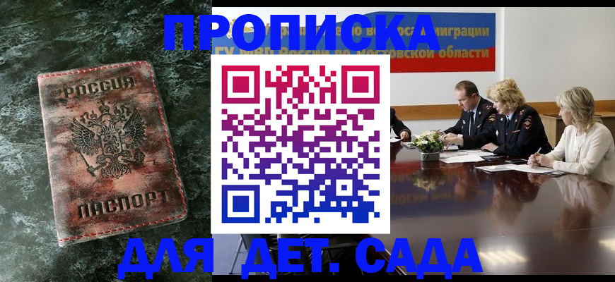 прописка поиск в Арсеньеве