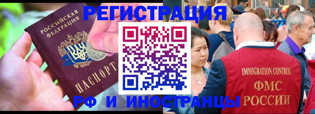 временная регистрация в Арсеньеве