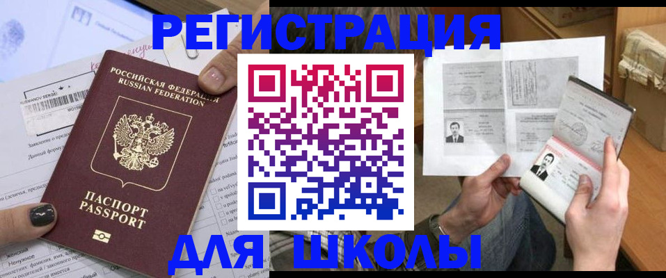 прописка гарантия в Арсеньеве