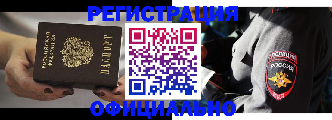 прописка для кредита в Арсеньеве