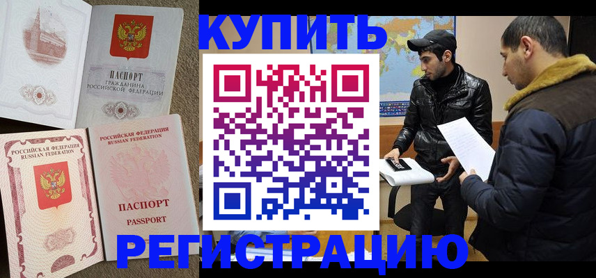 временная регистрация надежно в Арсеньеве