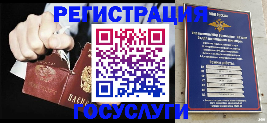 временная регистрация купить в Арсеньеве