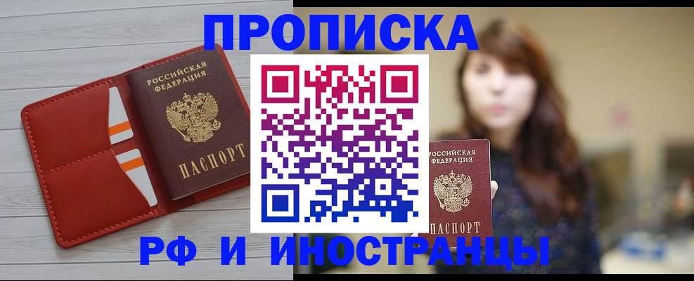 временная регистрация поиск в Арсеньеве