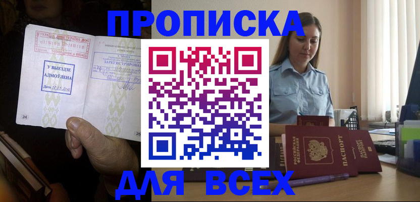 временная регистрация госуслуги в Арсеньеве