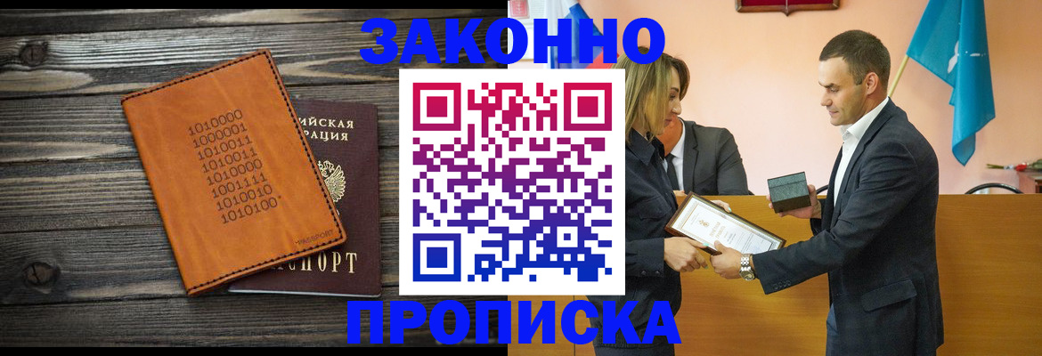 миграционный учет в Арсеньеве