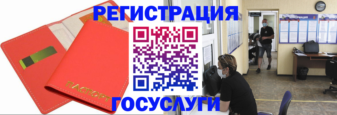 временная регистрация собственник в Арсеньеве